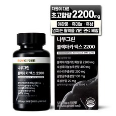 NowGreen 黑瑪卡Max 2200mg, 120顆, 1罐