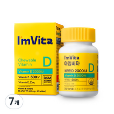 아임비타 비타민 D 2000IU, 60정, 7개