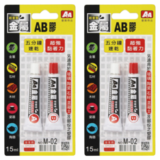 a+a 金屬AB膠 m_aa02 - 超強黏性 五分鐘速乾 金屬修繕必備, 2入