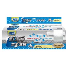 無塵氏 超濾淨空氣濾網 捲筒式, 1個, 41A5