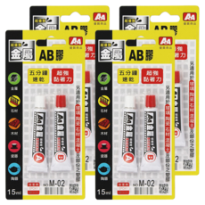 a+a金屬ab膠 m_aa02 五分鐘速乾 超強黏著力 適用於多種金屬修復, 4入