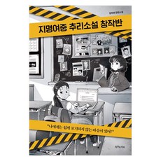 SPECIALBOOKS 智明女中推理小說創作班, 金夏妍