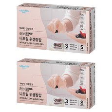 러버랩 국내산 니트릴 장갑 100p, 크림핑크, 소(S), 2개