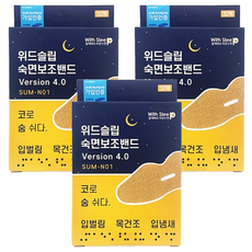 위드슬립 숙면보조밴드 4.0 N01, 3개