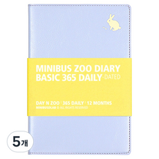 미니버스 2026년 동물원 불렛저널 베이직 365 데일리 다이어리, 토끼 라벤더, 5개