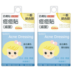 SavDerm 舒膚貼 痘痘貼 滅菌 一般綜合 0.03cm, 36片, 2組