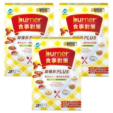 船井生醫 burner食事對策膠囊PLUS, 高卡路里澱粉控制, 日本研發監製, 330mg, 28顆, 3盒
