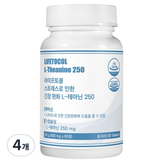 라이프토콜 스트레스 긴장 완화 L 테아닌 250, 60정, 4개