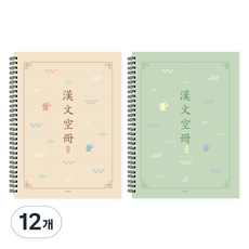 misoro 3000 漢文筆記本 2428, 12個, 隨機出貨