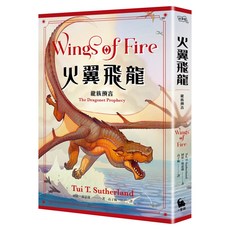 火翼飛龍：龍族預言, 圖依・蘇瑟蘭, 小麥田
