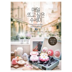 每天都想織的菜瓜布：為編織新手設計的36款專屬菜瓜布圖案, Davida編織, J媽, 智慧的獅子, 京鄉BP