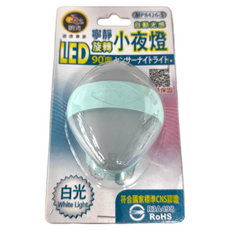 明沛 寧靜自動光感小夜燈 LED感應燈 90度旋轉插頭, 白光