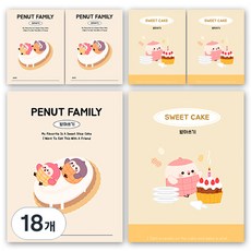 다다 소소펀 초등노트 받아쓰기, 랜덤발송, 18개