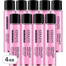 KERASYS Keramide角蛋白神經醯胺護理安瓶, 10ml, 36瓶