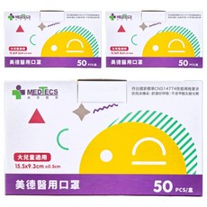 MEDTECS 美德醫療 大童醫用口罩 未滅菌 小臉款, 忙day藍, 50片, 3盒