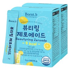 Bornt.b Beautyring0卡沖泡飲隨身包, 3g, 30條, 2盒