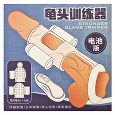 取悅 久挺龜頭訓練器, 黑色, 1個