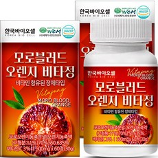 血橙萃取維生素保健錠 30g, 60顆, 2盒