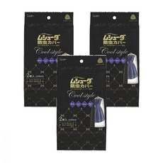 ST 雞仔牌 防蟲防塵衣物套 洋裝用 個性黑, 2個裝, 3包