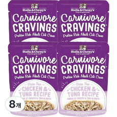 스텔라앤츄이스 어덜트 고양이 크레이빙스 습식사료, 닭+참치, 80g, 8개