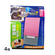 米諾諾後車廂魔鬼氈固定帶40cm 顏色隨機 穩固收納 告別凌亂, 4個