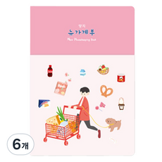 Yangjisa 新家計簿16, 6個, 隨機出貨