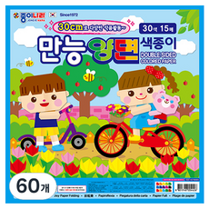 종이나라 만능 양면 색종이, 30색, 60개