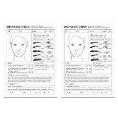半永久化妝 彩妝 顧客管理表 手術同意書 50張入, 2個