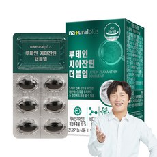 naturalplus 葉黃素+玉米黃素雙倍膠囊, 30顆, 1盒