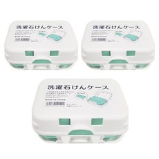 yamada 旅行用便利皂盒，附盒蓋瀝水設計，輕巧便攜，旅行必備，保持肥皂乾淨衛生, 1414, 1組