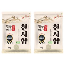 한음미가 국내산 천지향5세 백미, 5kg, 2개, 특등급