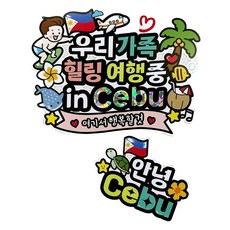 ATIPATI TOPPER 宿霧旅行蛋糕插牌組, 混色