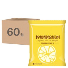 檸檬酸除垢劑 片裝 g174, 10g, 60包