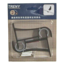 TRENY 牆面側裝單軌窗簾桿支架 2個, 黑色