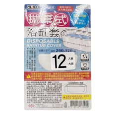 minono 米諾諾 拋棄浴缸套 2.6 x1.2m 12個, 170024, 1入