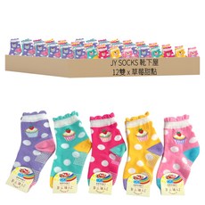 JY靴下屋 童襪 3-6歲 12雙