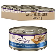 WELLNESS 寵物健康 SS 名廚特選主食罐 貓用, 鮮雞肉條 + 雞肝, 79g, 12罐