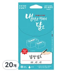 Petit 冰箱標籤 20-B201, 20個