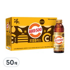 광동 비타 500 로열폴리스, 120ml, 50개