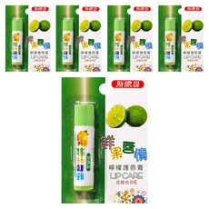 THRONE 斯儂恩 鮮果唇情護唇膏 含維他命E, 檸檬, 5ml, 5件