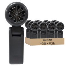 100檔無極調節冷敷手持風扇, CYKE-650, 灰色, 40個