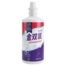 金雙氧 純氧沖洗式隱形眼鏡保養液, 360ml, 1瓶