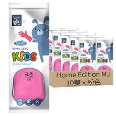 Home Edition Myungjin 兒童橡膠手套 - 粉色 標準尺寸, 16 x 29cm, 10雙