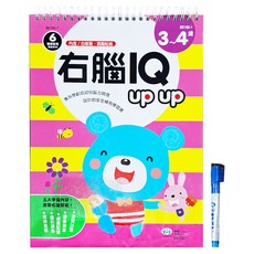 右腦IQupup 3-4歲 聰明智商開發 附白板筆, 平裝書