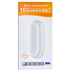 DANCELIGHT 舞光 16W 白鯨防水壁燈 E-WLBJ16W, 白殼 黃光