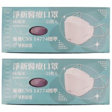 淨新科技 4D成人立體細耳醫療口罩, 25片, 2盒, 霧紫色