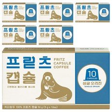 프릳츠 싱글오리진 네스프레소 호환 캡슐커피, 6개, 10개입, 5g