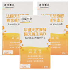 達摩本草 法國天然酵母陽光維生素D, 90顆, 0.4g, 3盒