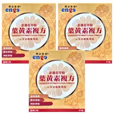 enge 鷹記維他 金盞花萃取葉黃素複方, 高單位30毫克葉黃素+玉米黃素, 搭配花青素 藍莓口味速溶粉末 21包 Set, 2.6g, 3盒