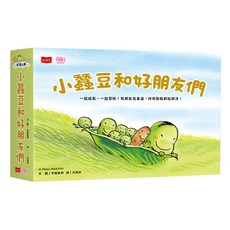 小蠶豆和好朋友們 全套5冊, 小天下, 中屋美和
